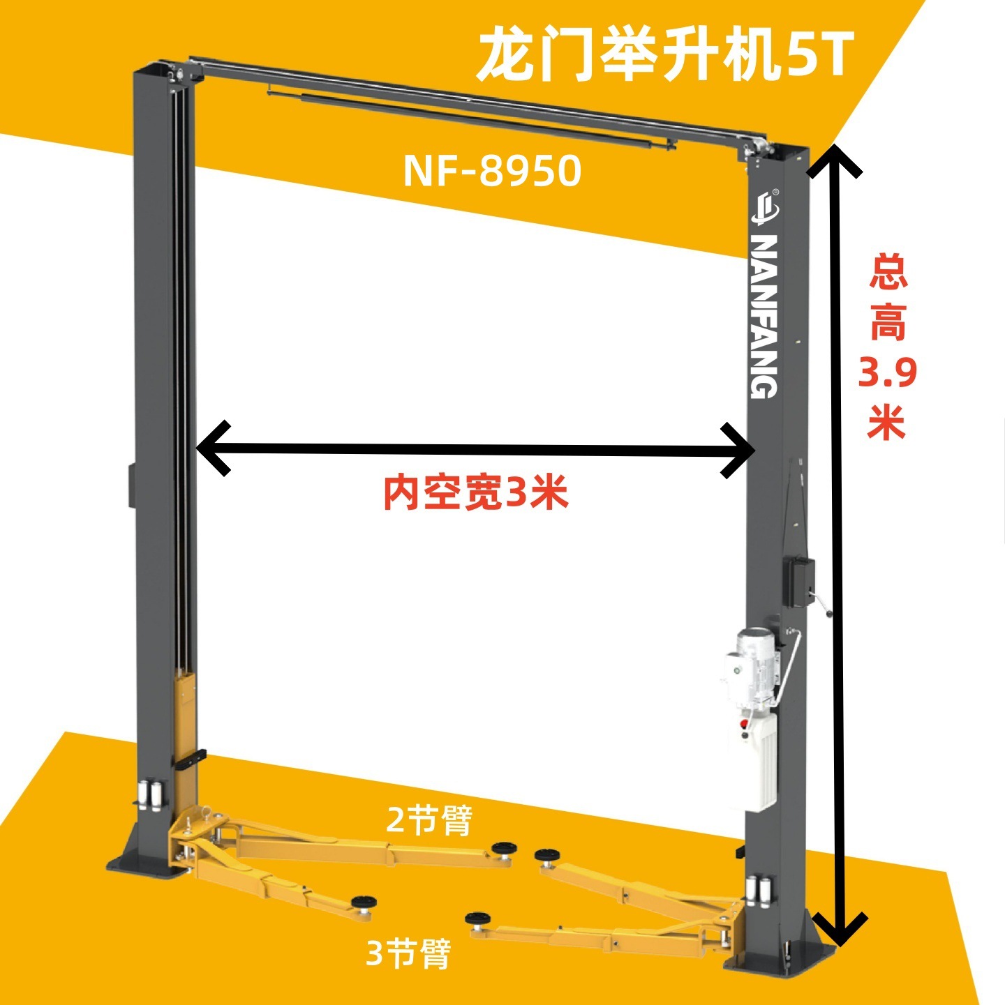 Car Lift - Autolift voor Nanfang 5T, tweepallige hydraulische
